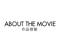 ABOUT THE MOVIE
